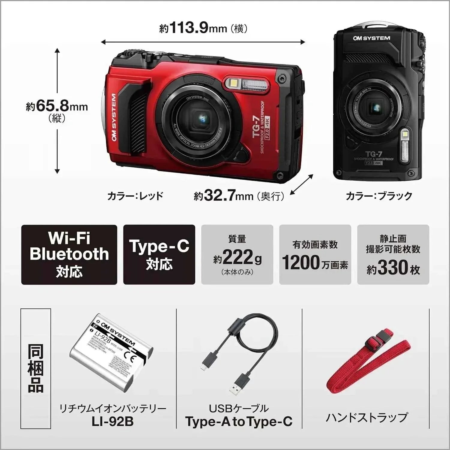 OM SYSTEM Tough TG - 7 12MP Waterproof Compact Camera - Red (4K) - lucycamera